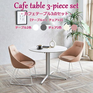 2人用 カフェ ダイニングセット テーブルセットの人気商品 通販 価格比較 価格 Com