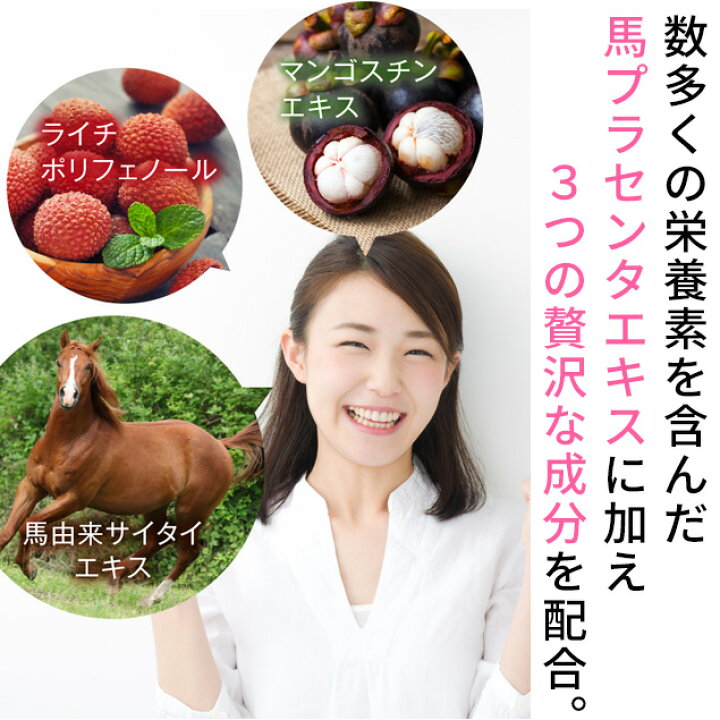 楽天市場】【Lupple(ルップル 1箱90粒入り】プラセンタ サプリメント 
