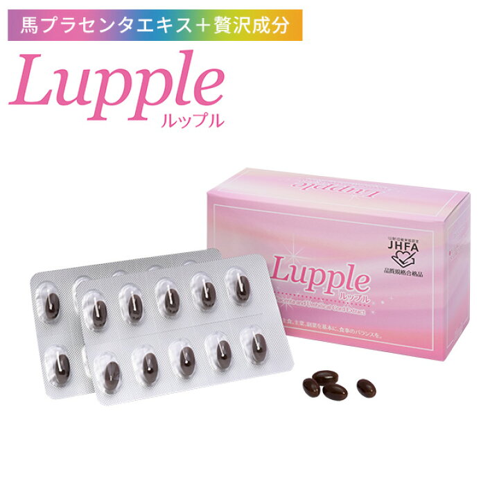 楽天市場】【Lupple(ルップル 1箱90粒入り】プラセンタ サプリメント 