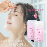 【ぷるるプラセンタ 41.4g（460mg×90粒）】プラセンタエキス純末（馬由来） ニュージーランド・オースト…