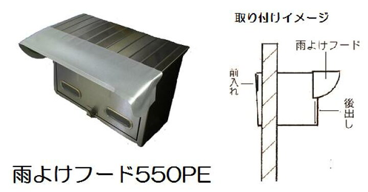 楽天市場 ポスト用雨よけフード５５０ｐｅ シルバー ポスト雨対策品 バイ モア 楽天市場店