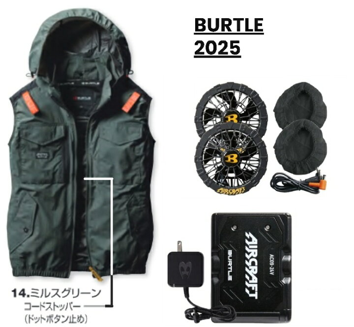 楽天市場】BURTLE バートルACタクティカルベストAC1154 セット品 