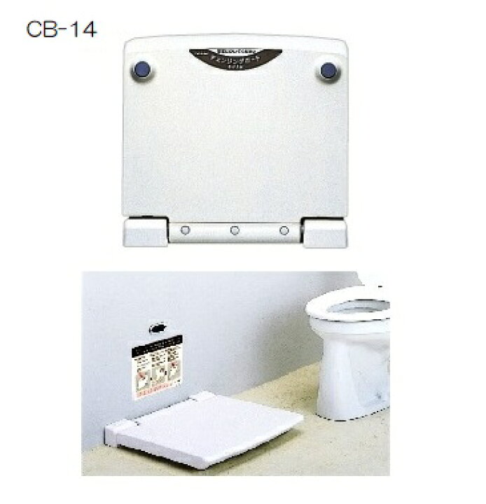 楽天市場】コンビウィズ チェンジングボードCB-14 トイレ着替台（旧 