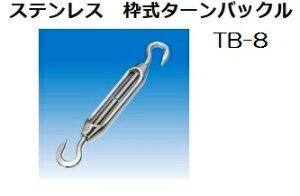 �X�e�����X �^�[���o�b�N���@TB-8H�@�g���@���t�b�N�@M8