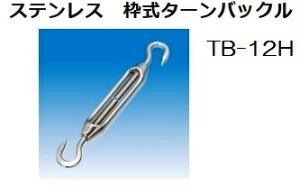 �X�e�����X �^�[���o�b�N���@TB-12H�@�g�� �@���t�b�N