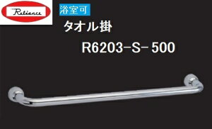 RELIANCECX p^I|@R6203-S@L=600mm@19mm