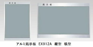 �A���~�f����EX912�@9060A�c 6090A���@600x900�@�@���c�G�[�X�@�y����s�Ή��z