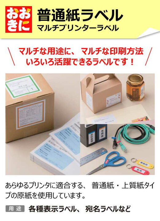 楽天市場】OP3010N5 ヒサゴ ラベルシール A4タックシール 角丸 A4判 5 