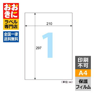 A4UV qTS xV[ CcȂ UVJbg یtBV[ A4 1 1ЃTCY210mm×297mm ㉺E]Ȃ s
