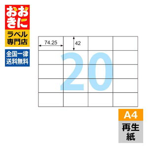 ELG010 qTS xV[ GRm~[Đx A4 20 1ЃTCY74.25mm×42mm ㉺E] \x Ix x CNWFbgv^E[U[v^K }`