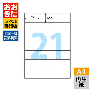 ELG011 qTS xV[ GRm~[Đx A4 21 1ЃTCY70mm×42.4mm ㉺E] \x Ix x CNWFbgv^E[U[v^K }`