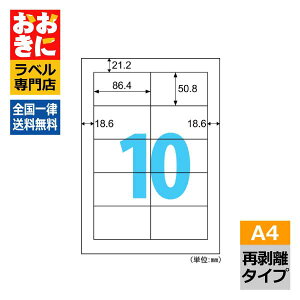 ELH006 qTS xV[ ꂢɂ͂GRm~[x Ĕ A4 10 1ЃTCY86.4mm×50.8mm ㉺E]\x Ix xCNWFbgv^E[U[v