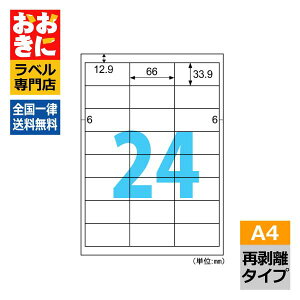 ELH012S qTS xV[ ꂢɂ͂GRm~[x Ĕ A4 24 1ЃTCY66mm×33.9mm ㉺E] \x Ix ix xCNWFbgv^E