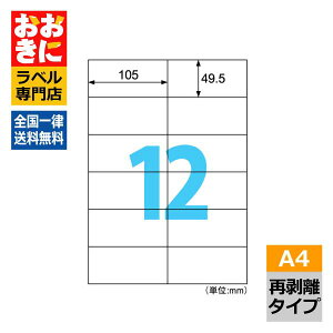 ELH045S qTS xV[ ꂢɂ͂GRm~[x Ĕ A4 12 1ЃTCY105mm×49.5mm ㉺E]Ȃ \x Ix ix xCNWFbgv^E