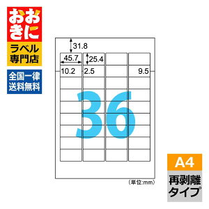 ELH047 qTS xV[ ꂢɂ͂GRm~[x p Ĕ A4 36 1ЃTCY45.7mm×25.4mm ㉺E] \x ix o[R[hx ǗxCNWF