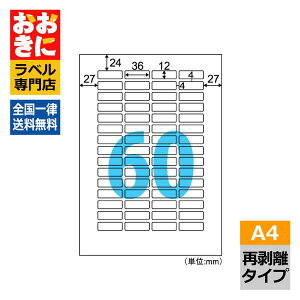 ELH049S qTS xV[ ꂢɂ͂GRm~[x p Ĕ A4 60 1ЃTCY36mm×12mm ㉺E] \x ix o[R[hx ǗxCNWFb