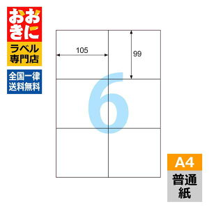 ELM004L qTS xV[ GRm~[x A4 6 1ЃTCY105mm×99mm ㉺E]Ȃ ׎Dx Ix x CNWFbgv^E[U[v^K }`v^
