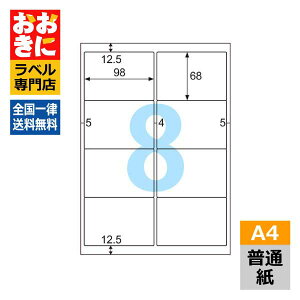 ELM005 qTS xV[ GRm~[x A4 8 1ЃTCY98mm×68mm ㉺E] \x Ix x CNWFbgv^E[U[v^K }`v^