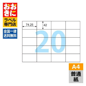 ELM010S qTS xV[ GRm~[x A4 20 1ЃTCY74.25mm×42mm ㉺E]Ȃ \x Ix x CNWFbgv^E[U[v^K }`v