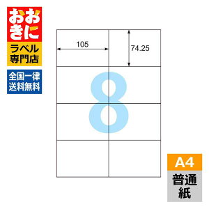 ELM014 qTS xV[ GRm~[x A48 1ЃTCY105mm×74.25mm ㉺E]Ȃ \x Ix x CNWFbgv^E[U[v^K }`v