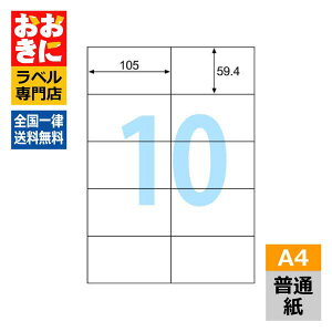 ELM026S qTS xV[ GRm~[x A4 10 1ЃTCY105mm×59.4mm ㉺E]Ȃ ׎Dx Ix x CNWFbgv^E[U[v^K }`v