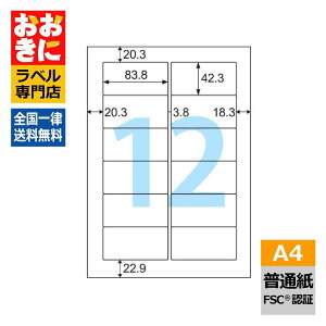FSCGB861 qTS xV[ A4^bNV[ FSCF؍ގgp A4 12 1ЃTCY83.8mm×42.3mm ㉺E] \x Ix x CNWFbgv^E[U[v^K 