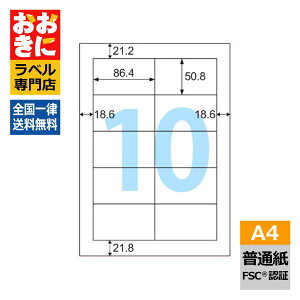 FSCGB888 qTS xV[ A4^bNV[ FSCF؍ގgp A4 10 1ЃTCY86.4mm×50.8mm ㉺E] \x Ix x CNWFbgv^E[U[v^K 