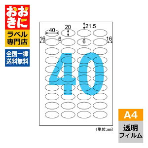 KLPE3021S qTS xV[ x ~`x ~ A4 40 1ЃTCY40mm×20mm ㉺E] \x ix x [U[v^px