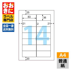 OP3006N5 �q�T�S ���x���V�[�� A4�^�b�N�V�[�� �p�� A4�� 5���Z�b�g14�� 1�ЃT�C�Y83mm×36mm �㉺���E�]������ �\�����x�� ���i���x�� �C���N�W�F�b�g�v�����^�E���[�U�[�v�����^�K�� �}���`�v��