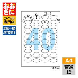 OP3021N5 qTS xV[ A4^bNV[~ A4 5Zbg40 1ЃTCY40mm×20mm ㉺E] \x ix CNWFbgv^E[U[v^K }`v