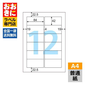 OP3027N5 qTS xV[ A4^bNV[ p A4 5Zbg12 1ЃTCY84mm×42mm ㉺E] \x ix x CNWFbgv^E[U[v^K 