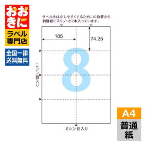 OP3206N5 qTS xV[ A4䎆ƃ~Vڐ؂藣ł郉x A4 5Zbg8 1ЃTCY105mm×74.25mm ㉺E]Ȃ \x ix x ~Vړ Xbg
