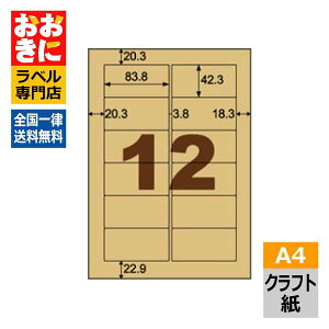 OPC861 qTS xV[ Ntgx CguE p A4 12 1ЃTCY83.8mm×42.3mm ㉺E] \x ix x CNWFbgv^E[U