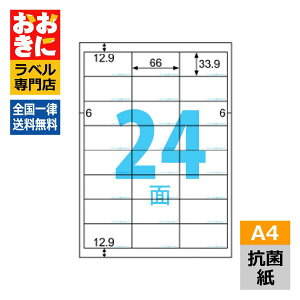 OPK3008 qTS xV[ Rێx A4 24 1ЃTCY66mm×33.9mm ㉺E] \x ix x Rۃ}bgV[ Rۗ99.9 CNWFbgv^E[