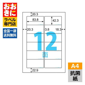 OPK861 qTS xV[ Rێx p A4 12 1ЃTCY83.8mm×42.3mm ㉺E] \x ix x Rۃ}bgV[ Rۗ99.9 CNWFbgv^E