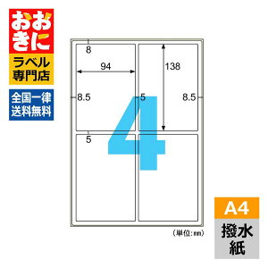 OPW3033 qTS xV[ x A4 4 1ЃTCY94mm×138mm ㉺E] \x ix Hi\x ⓀE①ɂŎg }bg [U[v^px