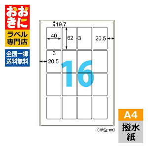 OPW3037 qTS xV[ x A4 16 1ЃTCY40mm×62mm ㉺E] \x ix ⓀE①ɂŎg }bg [U[v^px