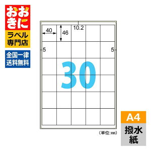 OPW3039 qTS xV[ x A4 30 1ЃTCY40mm×46mm ㉺E] \x ix Hi\x o[R[hx ⓀE①ɂŎg }bg [U[v
