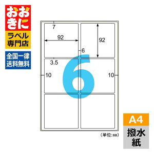OPW700 qTS xV[ x A4 6 1ЃTCY92mm×92mm ㉺E] \x ix Hi\x ⓀE①ɂŎg }bg [U[v^px