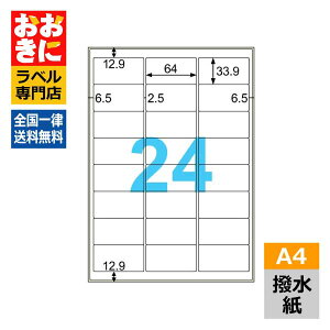 OPW701 qTS xV[ x A4 24 1ЃTCY64mm×33.9mm ㉺E] \x ix Hi\x o[R[hx ⓀE①ɂŎg }bg [U[v
