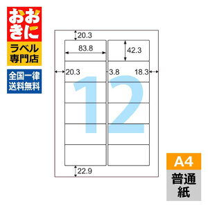 SB861 qTS xV[ A4^bNV[ A4 12 1ЃTCY83.8mm×42.3mm ㉺E] \x ix x CNWFbgv^E[U[v^K }`v