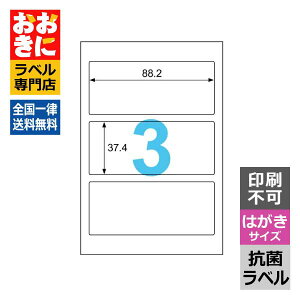 SRK101 qTS xV[ RۃXCb`V[ LTCY nKLTCY 3 1ЃTCY37.4mm×88.2mm ㉺E] Rۃx Rۗ99.9 RECX99.9 s