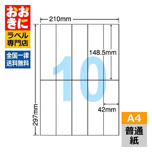 C10iA xV[ ^bNV[ A4 10 1ЃTCY148.5mm×42mm ]Ȃ VvpbN ׎Dx Ix \x iiRs[ ʎx CNWFbgv^E[U[v
