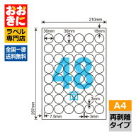 CL75F ラベルシール タックシール A4判 48面 1片サイズ30mm×30mm 上下左右余白あり 宛名ラベル 表示ラベ…