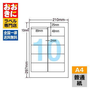 CNA210A xV[ ^bNV[ A4 10 1ЃTCY89.0mm×48.0mm ㉺E] VvpbN x V[ \x 䂤т񃉃x ʎx CNWFbgv^