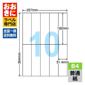 E10i xV[ ^bNV[ B4 10 1ЃTCY182mm×51.4mm ]Ȃ ׎Dx Ix \x iiRs[ ʎx CNWFbgv^E[U[v^K }`v