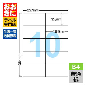 E10M xV[ ^bNV[ B4 10 1ЃTCY72.8mm×128.5mm ]Ȃ ׎Dx Ix \x iiRs[ ʎx CNWFbgv^E[U[v^K }`v