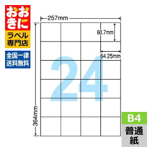 E24P xV[ ^bNV[ B4 24 1ЃTCY60.7mm×64.25mm ]Ȃ x V[ \x iiRs[ ʎx CNWFbgv^E[U[v^K }`