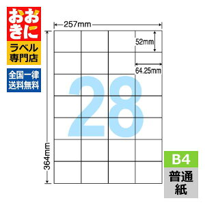 E28Q ���x���V�[�� �^�b�N�V�[�� B4�� 28�� 1�ЃT�C�Y52mm×64.25mm �]���Ȃ� �������x�� �����V�[�� �\�����x�� �i�i�R�s�[ ���ʎ����x�� �C���N�W�F�b�g�v�����^�E���[�U�[�v�����^�K�� �}���`