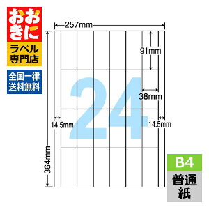 EH24S xV[ ^bNV[ B4 24 1ЃTCY91mm×38mm ]Ȃ ׎Dx Ix \x iiRs[ ʎx CNWFbgv^E[U[v^K }`v